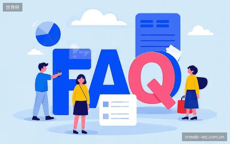 体育直播网络优化FAQ